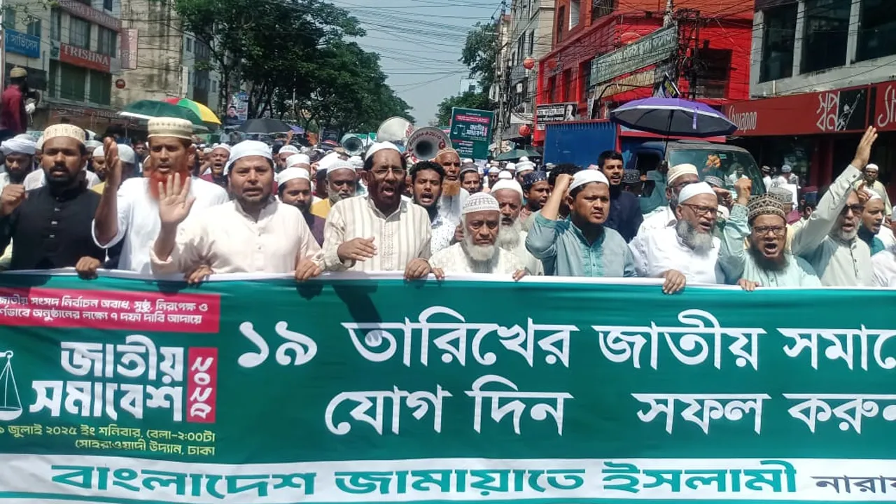 জাতীয় সমাবেশ সফল করতে নারায়ণগঞ্জ জামায়াতের বিশাল শোডাউন