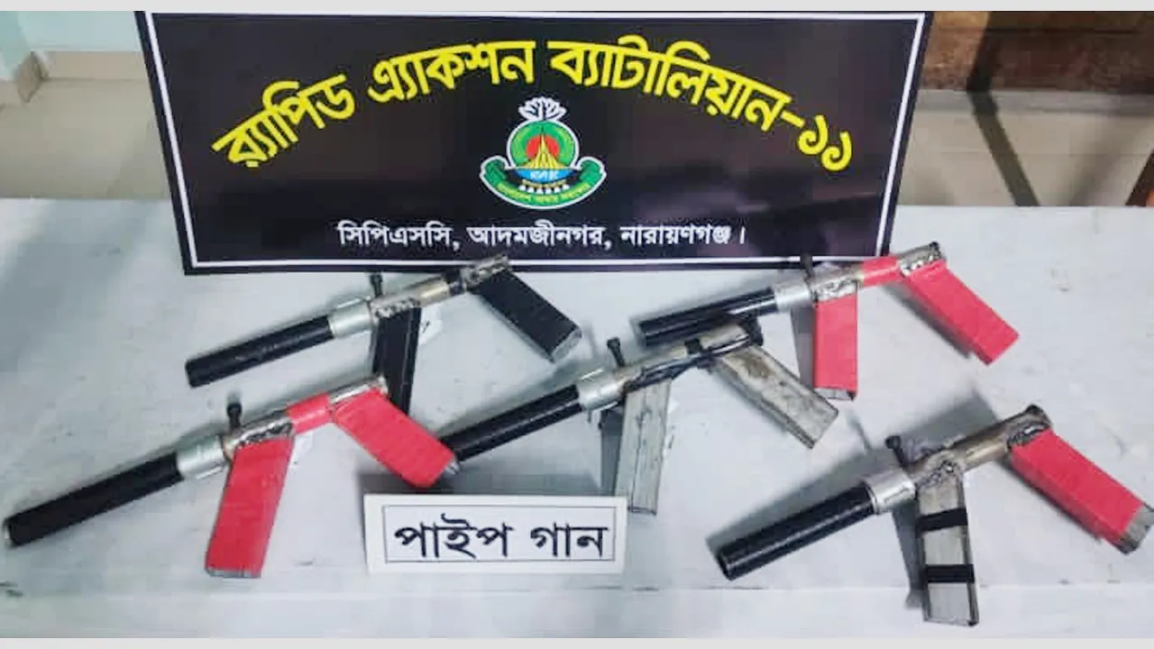 রূপগঞ্জে পরিত্যক্ত ভবন থেকে ৫টি পাইপগান ও ৪৭০০ গ্রাম গাঁজা উদ্ধার