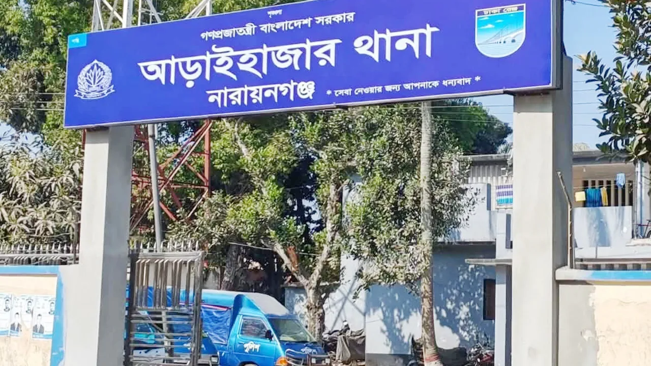 আড়াইহাজারে পুকুরের পানিতে ডুবে শিশুর মৃত্যু