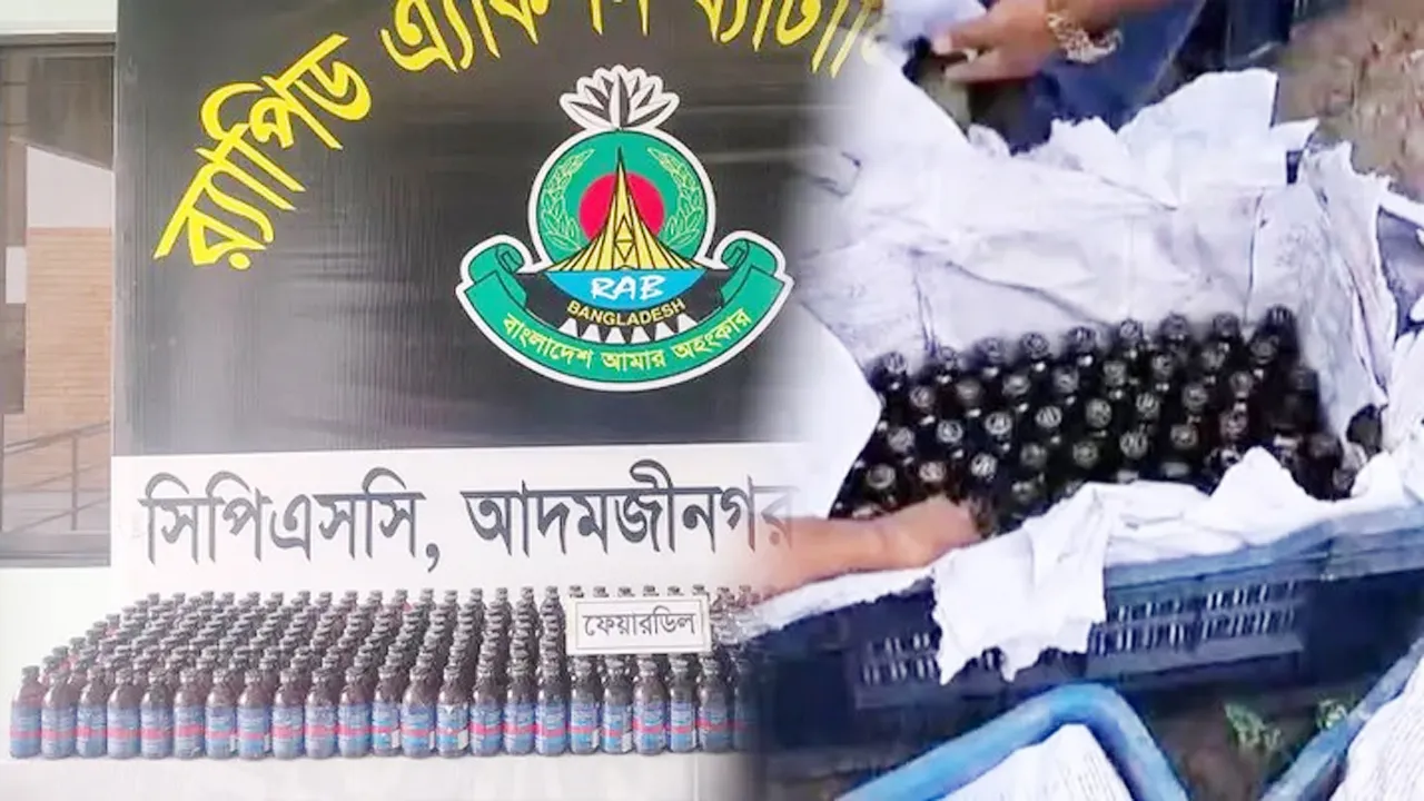 রূপগঞ্জে ৩৭৭ বোতল নিষিদ্ধ ফেয়ারডিল উদ্ধার, আটক ১