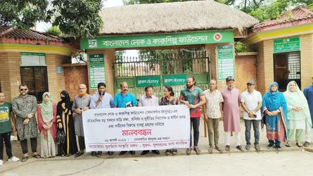 সোনারগাঁওয়ে বড় সরদার বাড়ি রক্ষা ও অনিয়ম-দুর্নীতির তদন্তের দাবিতে মানববন্ধন