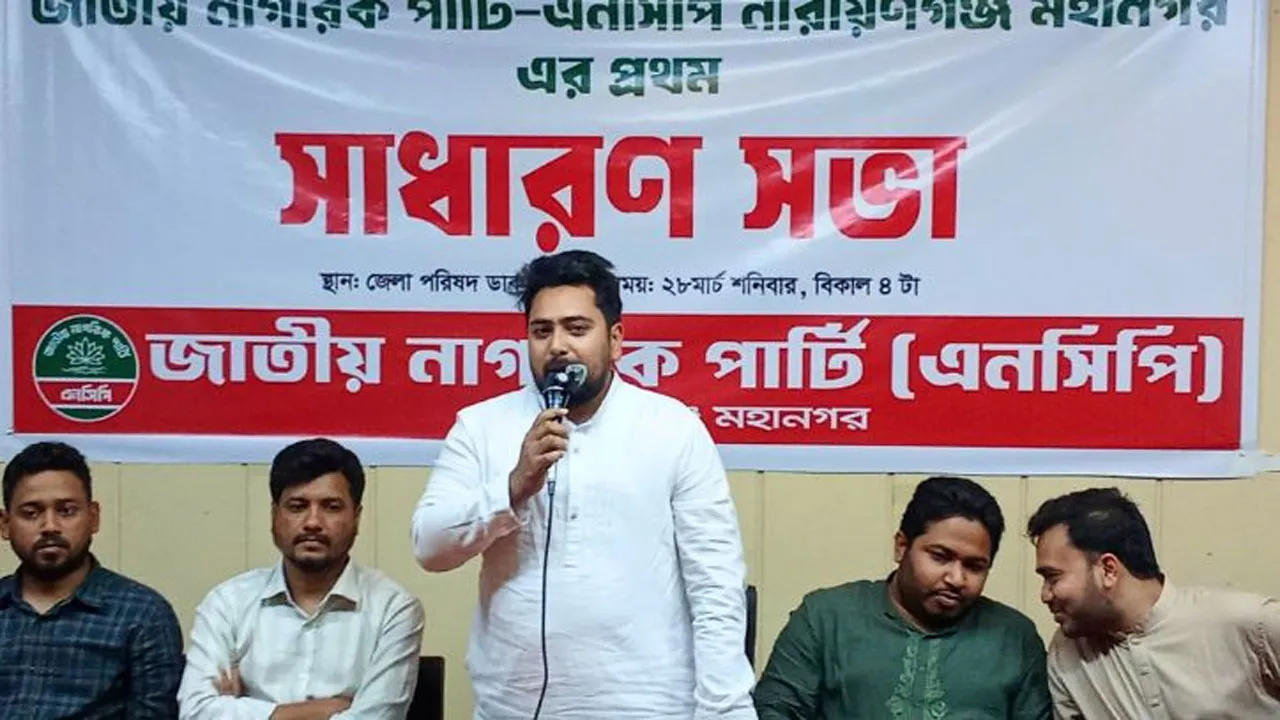 সন্ত্রাস, চাঁদাবাজি ও দুর্নীতির বিরুদ্ধে এনসিপি দৃঢ় অবস্থানে থাকবে