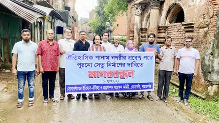 পানাম নগরীর ধ্বংস হওয়া প্রাচীন সেতু পুনর্নির্মাণের দাবিতে মানববন্ধন
