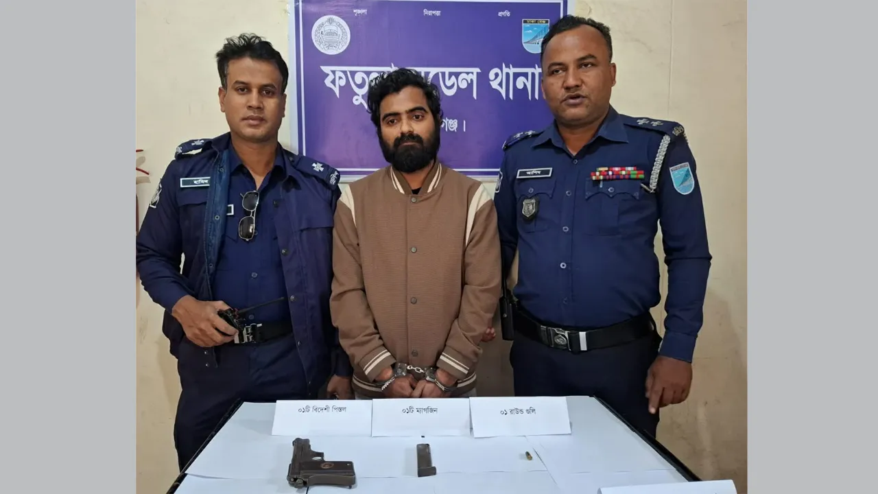 ফতুল্লায় বিদেশি পিস্তল ও গুলিসহ গ্রেফতার ১