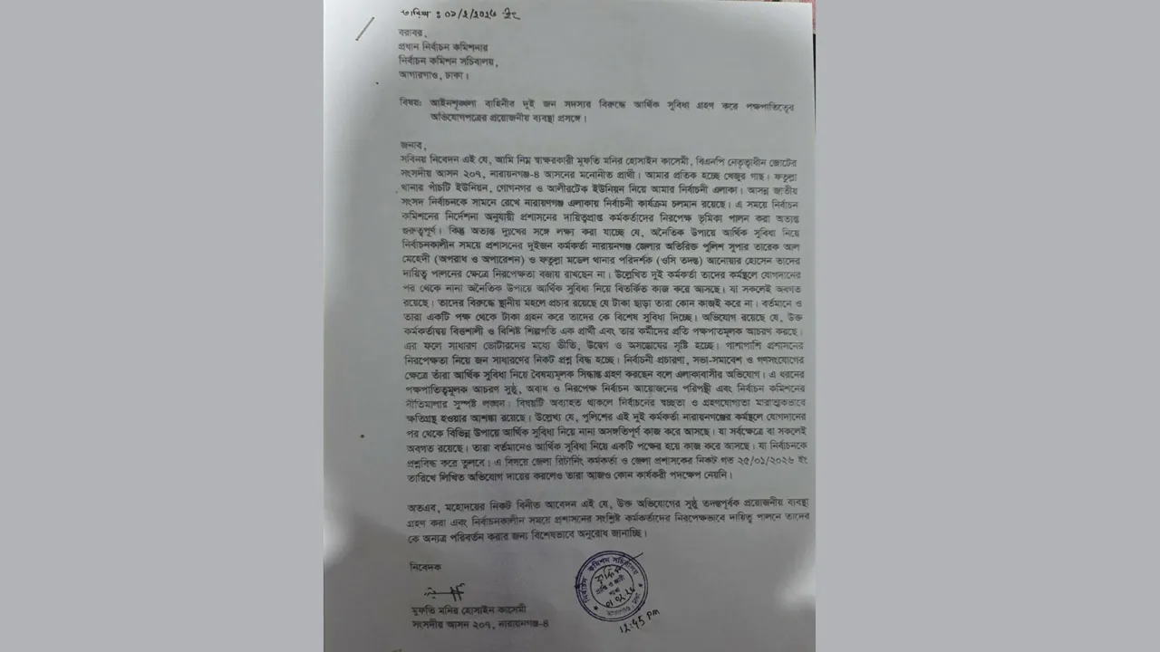 নারায়ণগঞ্জে ২ পুলিশ কর্মকর্তার বিরুদ্ধে ইসিতে বিএনপি জোট প্রার্থীর অভিযোগ