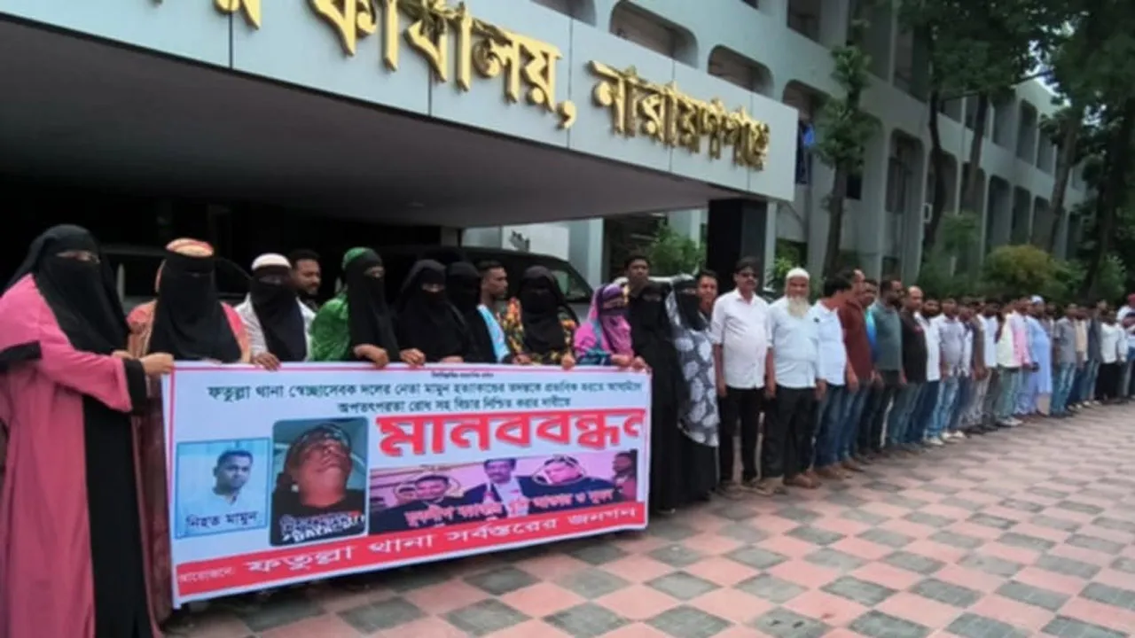 নারায়ণগঞ্জে স্বেচ্ছাসেবক দলের নেতা মামুন হত্যার বিচারের দাবিতে মানববন্ধন