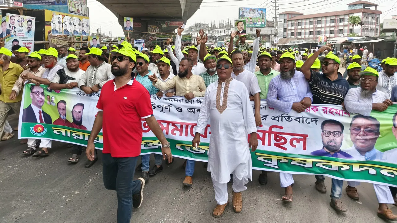 রূপগঞ্জে জেলা কৃষকদলের বিক্ষোভ সমাবেশ