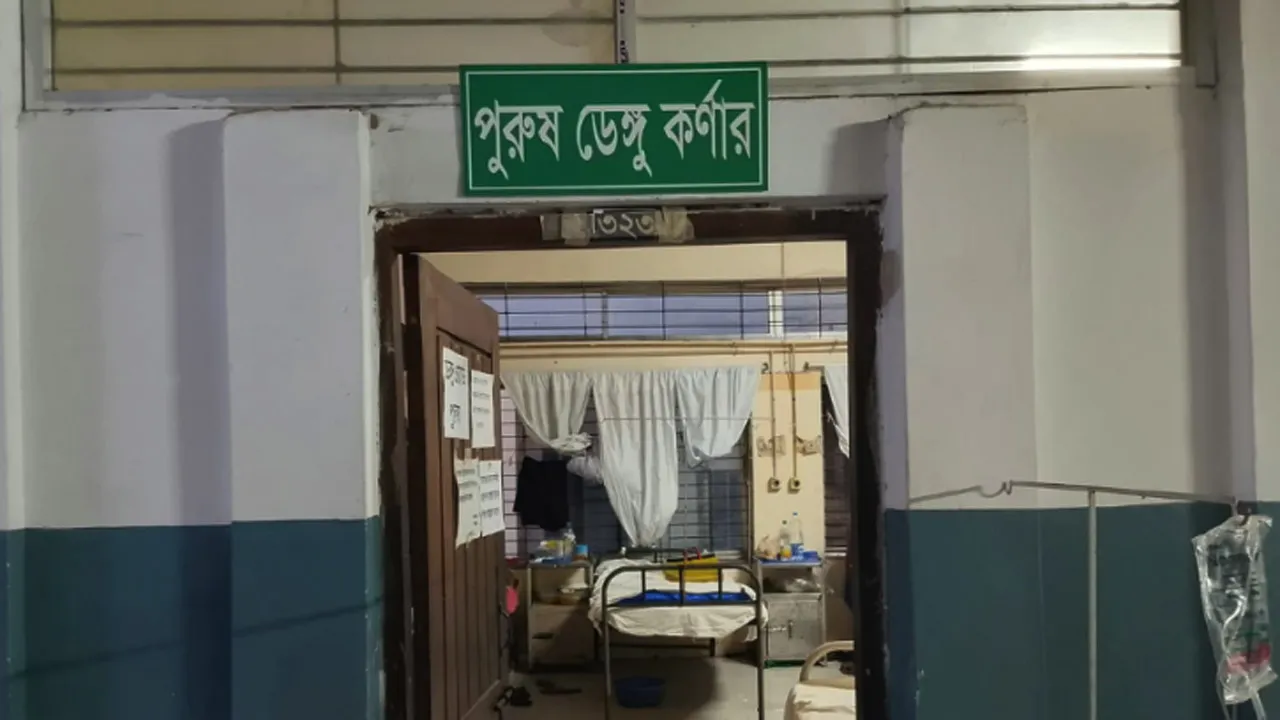 নারায়ণগঞ্জে সেপ্টেম্বরের প্রথম দশ দিনেই ডেঙ্গু আক্রান্ত ৩৪৪ জন