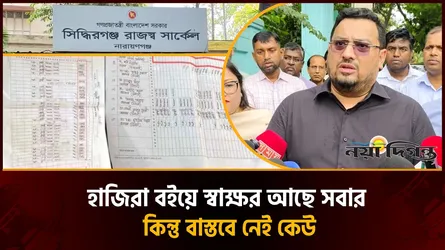 আকস্মিক ভূমি অফিস পরিদর্শনে নারায়ণগঞ্জে প্রতিমন্ত্রী