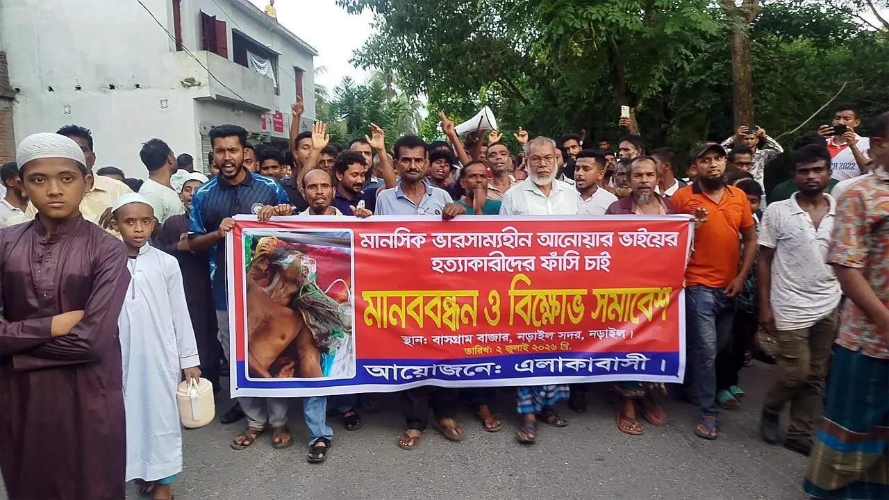 নড়াইলে প্রতিবন্ধী যুবককে হত্যার ঘটনায় বিক্ষোভ