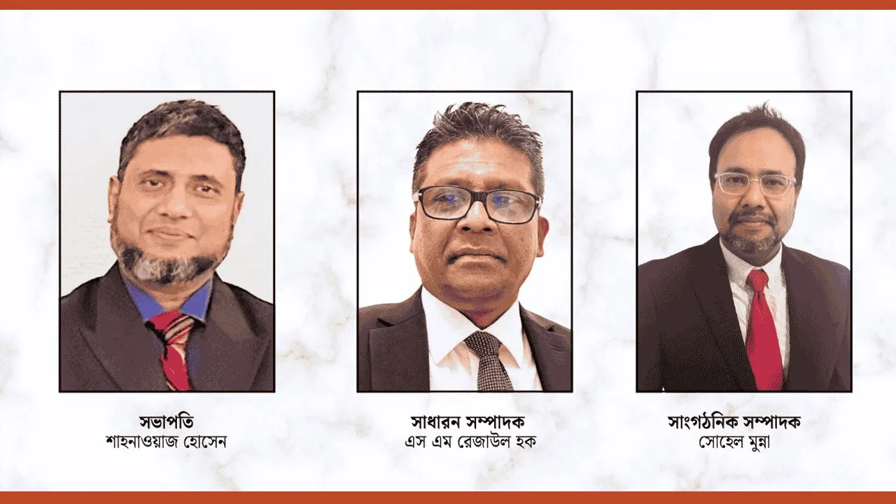 জর্জিয়া বিএনপির পূর্ণাঙ্গ কমিটি ঘোষণা