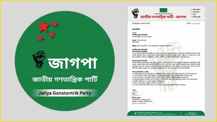 পিআরসহ ৭ দফা দাবিতে প্রধান উপদেষ্টা বরাবর জাগপার স্মারকলিপি প্রদান