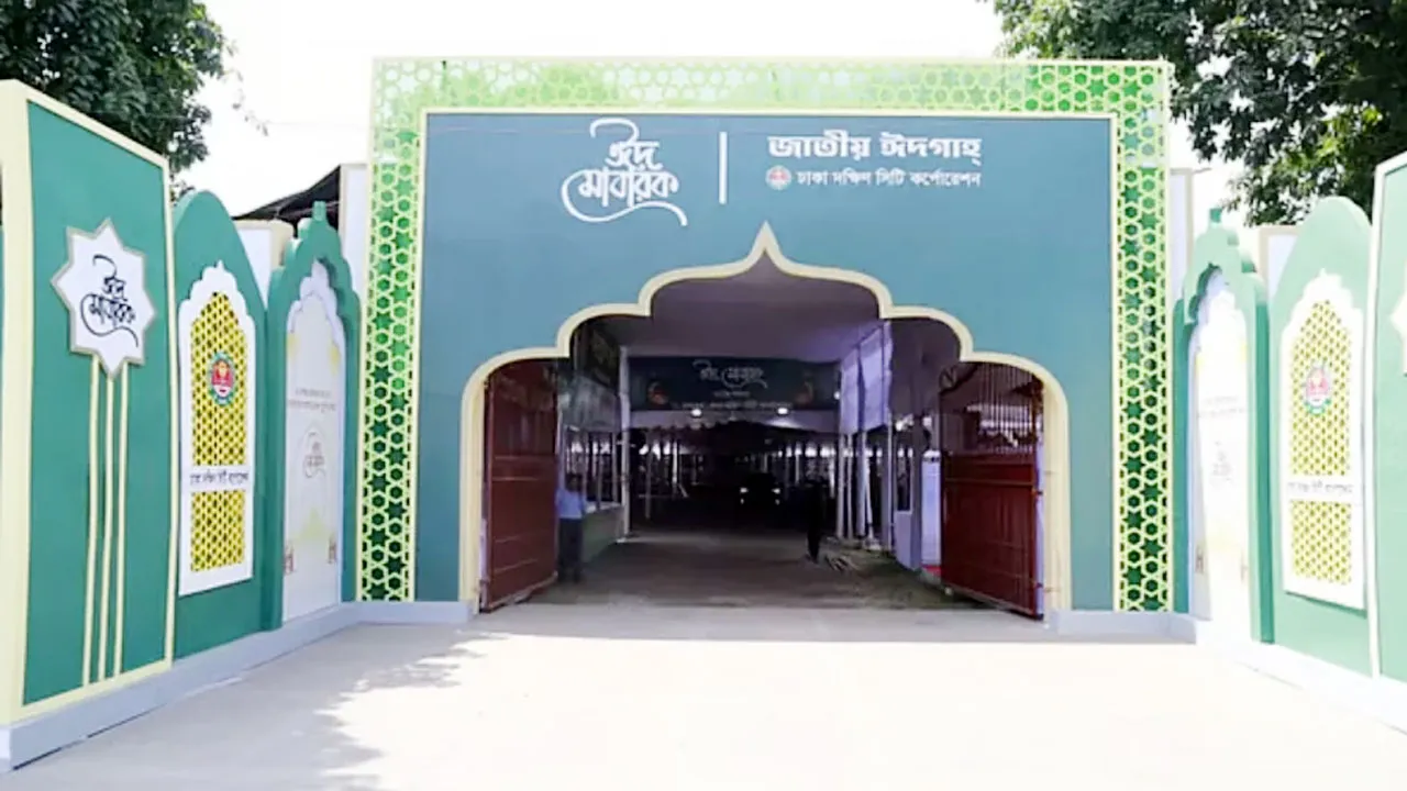 ঢাকায় কোথায় কখন ঈদের জামাত