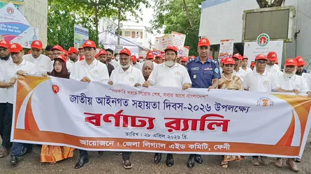 জাতীয় আইনগত সহায়তা দিবসে ফেনীতে নানা আয়োজন