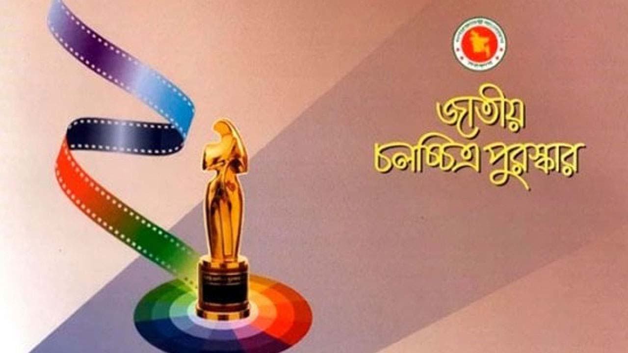 National Award