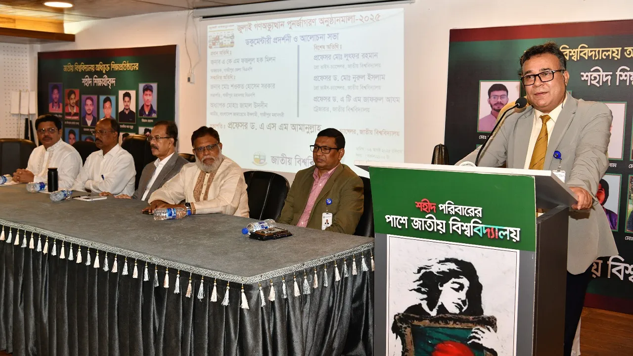 ঐক্যবদ্ধ হয়ে কাজ করলে জুলাই গণঅভ্যুত্থানের সুফল ভোগ করবে সবাই