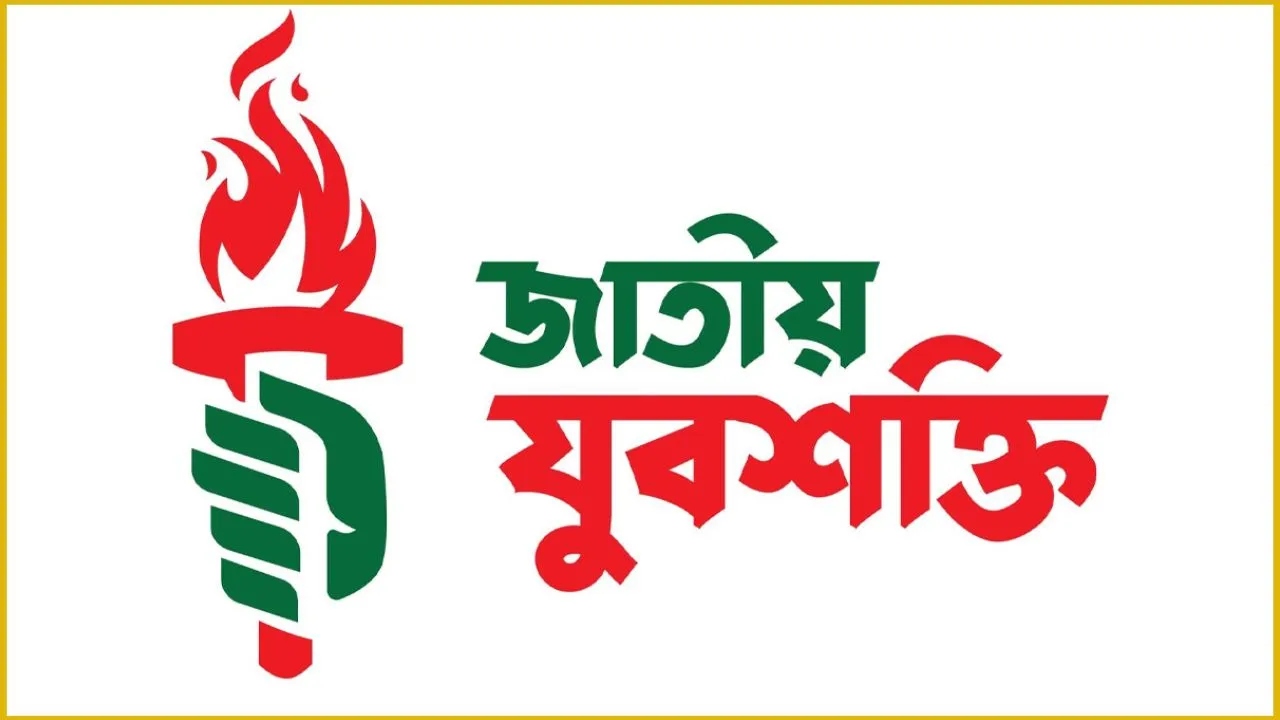 জুলাই অভ্যুত্থানে যুব আলেমদের আত্মত্যাগকে মূল্যায়ন করতে হবে