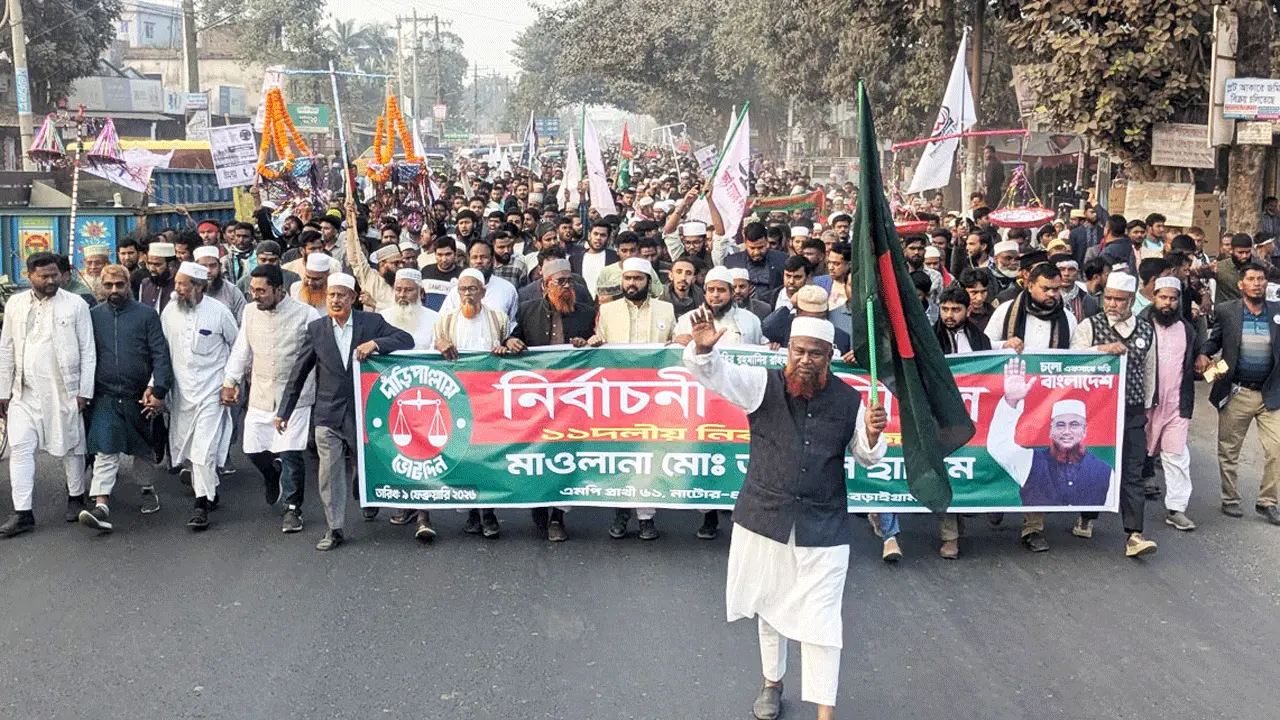 বড়াইগ্রামে দাঁড়িপাল্লার সমর্থনে ১১ দলীয় জোটের গণমিছিল