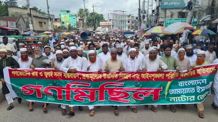 নাটোরে জুলাই সনদ বাস্তবায়নে জামায়াতের গণমিছিল