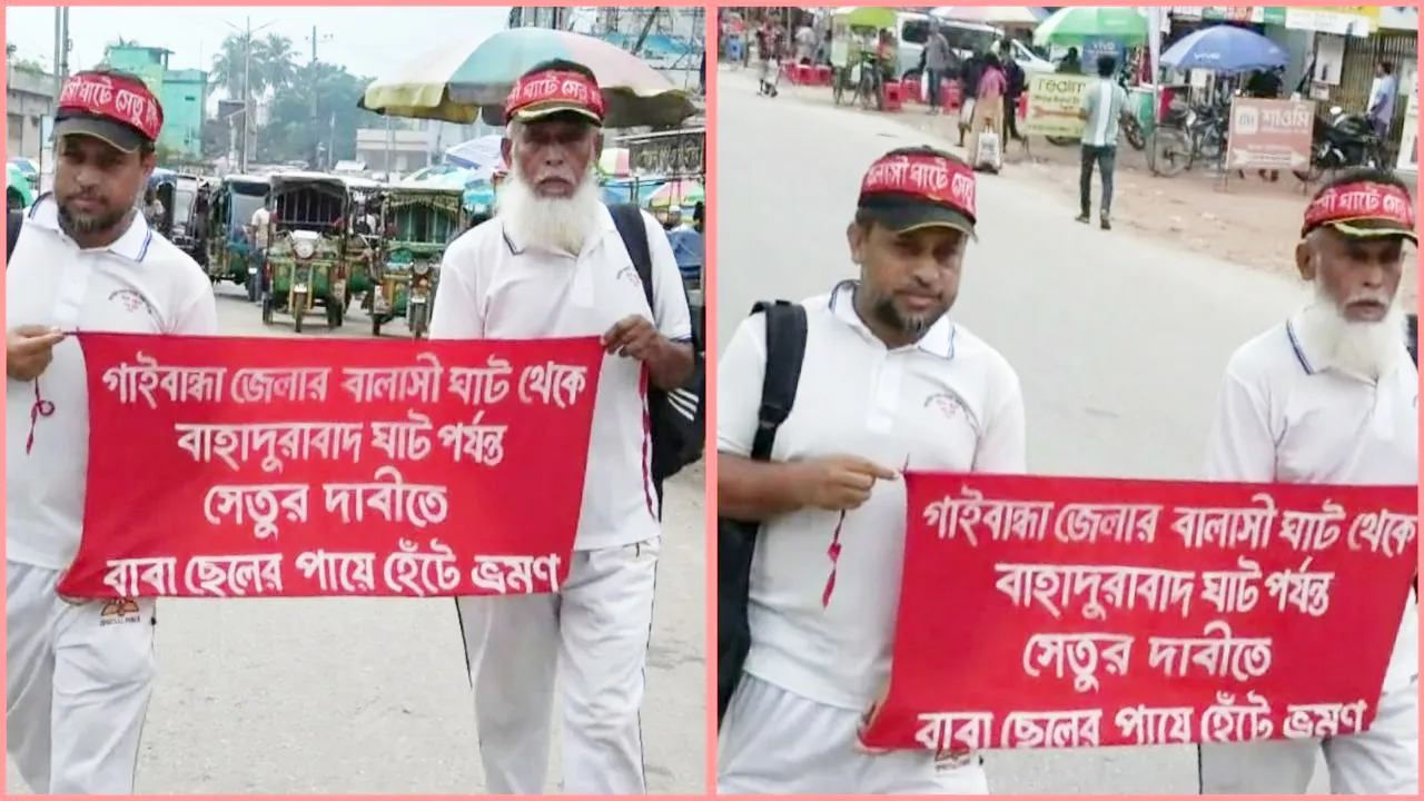 সেতুর দাবিতে পায়ে হেঁটে লং মার্চ, এখন নাটোরে বাবা-ছেলে
