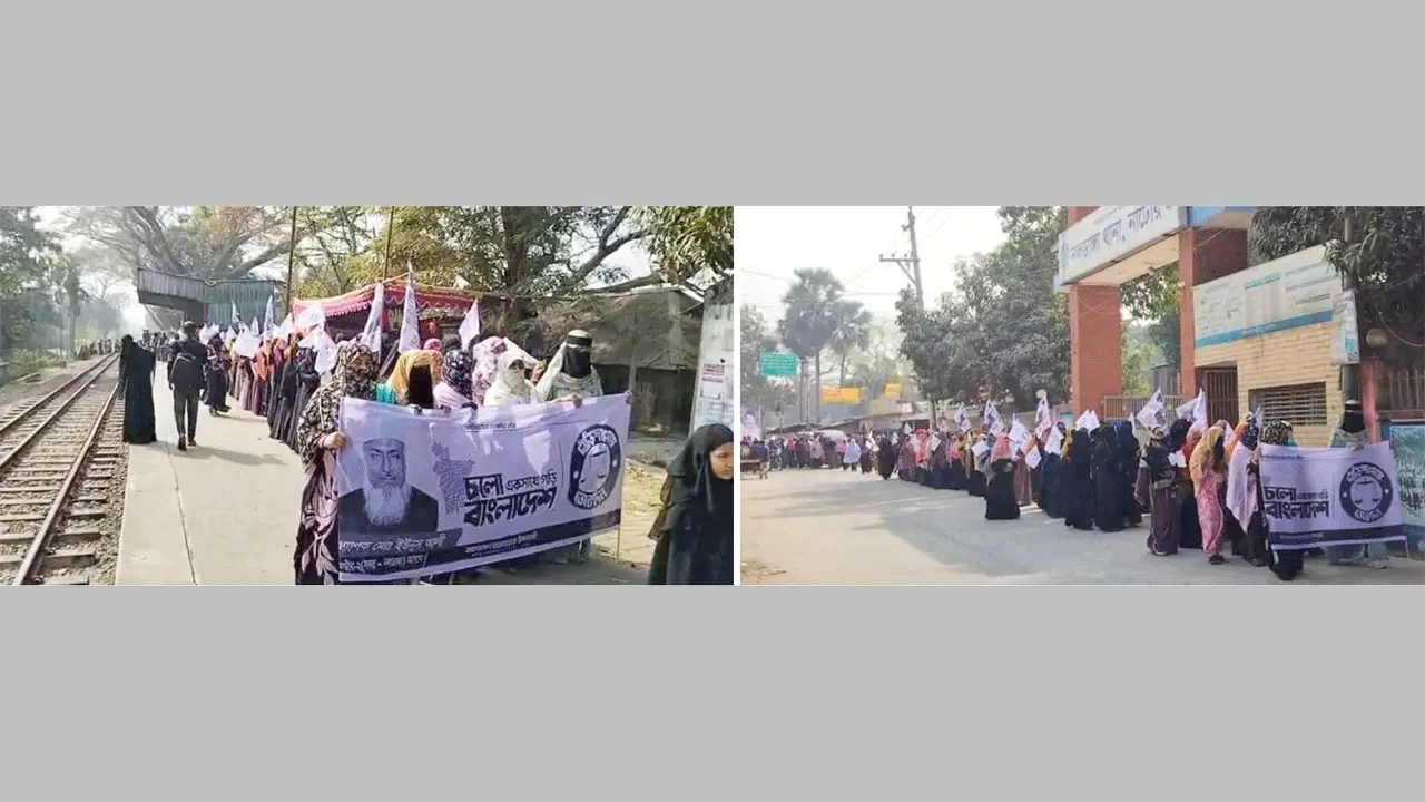 নলডাঙ্গায় নারী জামায়াতের বিশাল নির্বাচনী পথযাত্রা অনুষ্ঠিত