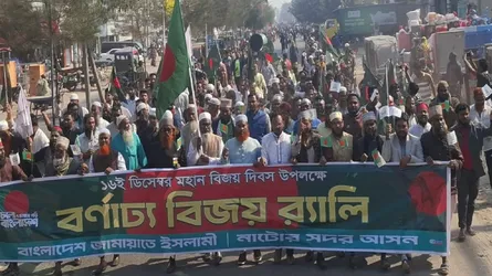 নাটোরে মহান বিজয় দিবসে জামায়াতে ইসলামীর বর্ণাঢ্য র‍্যালি