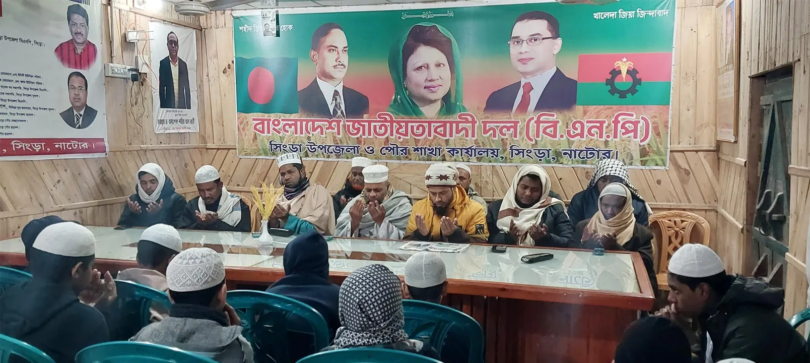 সিংড়ায় খালেদা জিয়ার রূহের মাগফিরাত কামনায় কুরআর খতম ও দোয়া