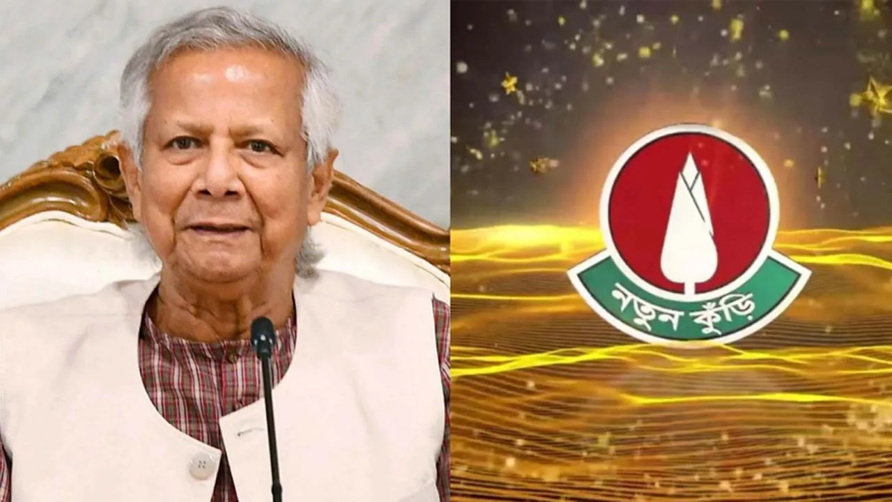 বৃহস্পতিবার ‘নতুন কুঁড়ি’ প্রতিযোগিতায় বিজয়ীদের পুরস্কার দেবেন প্রধান উপদেষ্টা