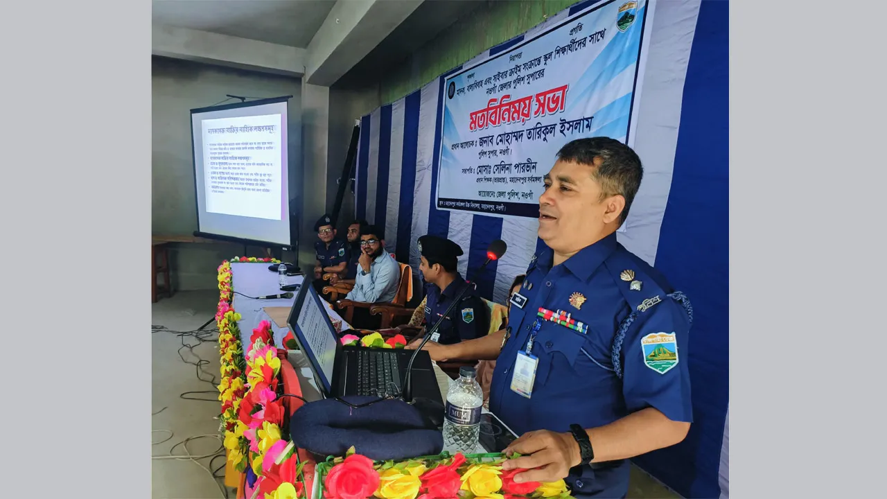 মহাদেবপুরে শিক্ষার্থীদের নিয়ে জেলা পুলিশের কর্মশালা