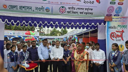 নওগাঁয় সচেতনতা বৃদ্ধিতে সার্বজনীন পেনশন মেলা অনুষ্ঠিত