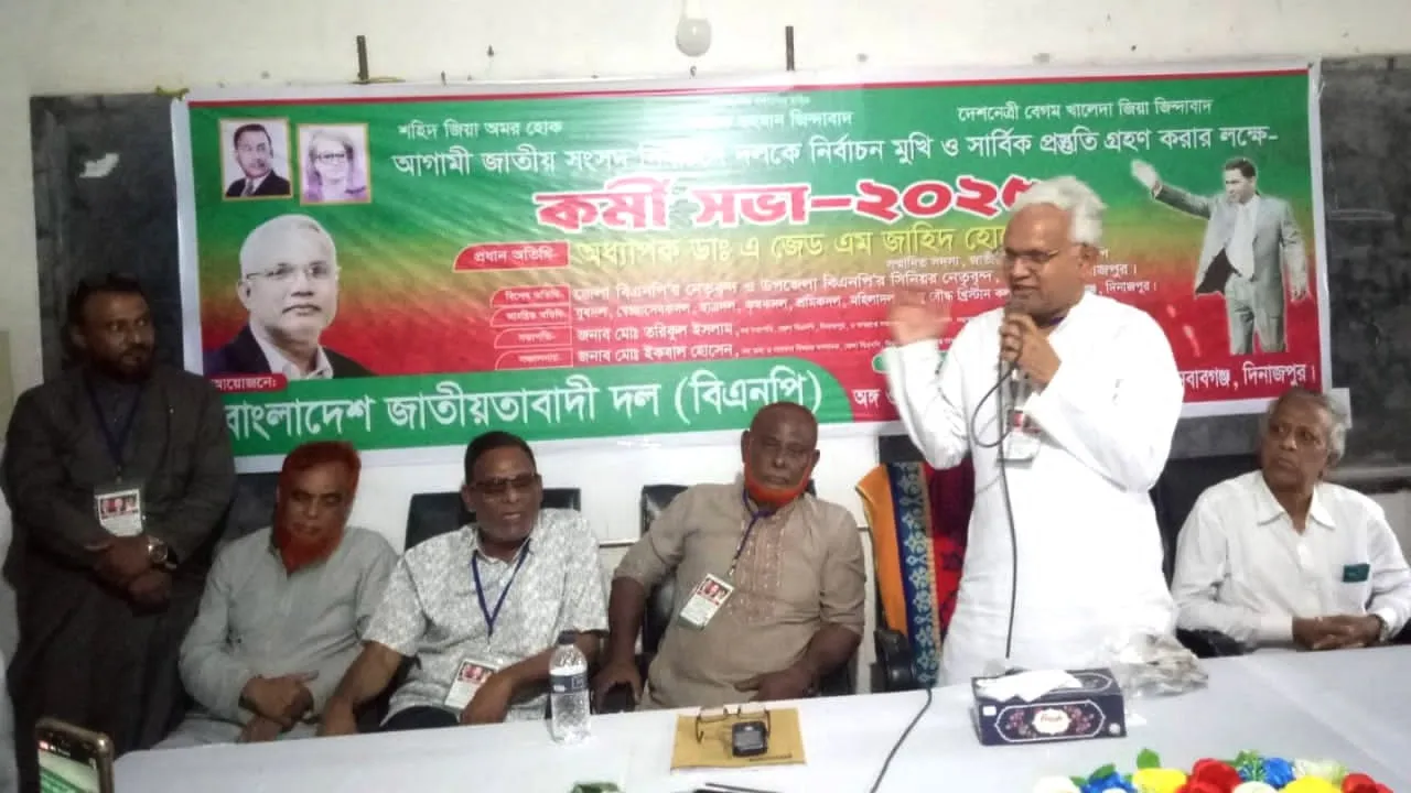 নবাবগঞ্জে বিএনপির কর্মী সভা