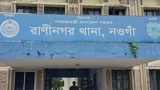 রাণীনগরে মাদক মামলার আসামি গ্রেফতার