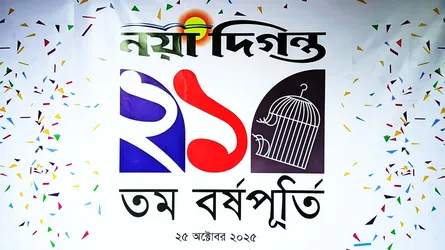 বস্তুনিষ্ঠ সাংবাদিকতা নয়া দিগন্তের ব্রত