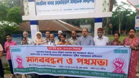 নাজিরপুরে মাদকের বিরুদ্ধে মানববন্ধন ও পথসভা