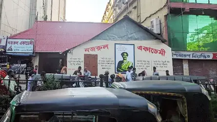 সিলেটে নজরুল অ্যাকাডেমির সাধারণ সভা আজ