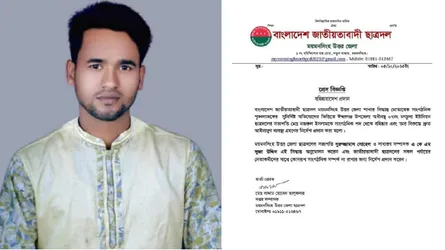 ঈশ্বরগঞ্জে রিকশাচালক হত্যায় জড়িত থাকার অভিযোগে ছাত্রদল নেতা বহিষ্কার