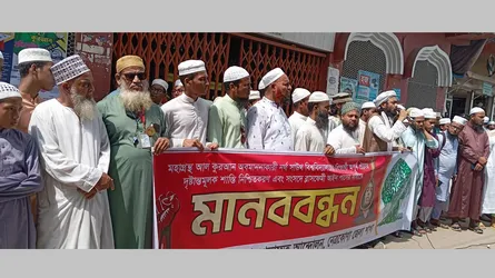 কুরআন অবমাননাকারীর দৃষ্টান্তমূলক শাস্তির দাবিতে নেত্রকোনায় মানববন্ধন