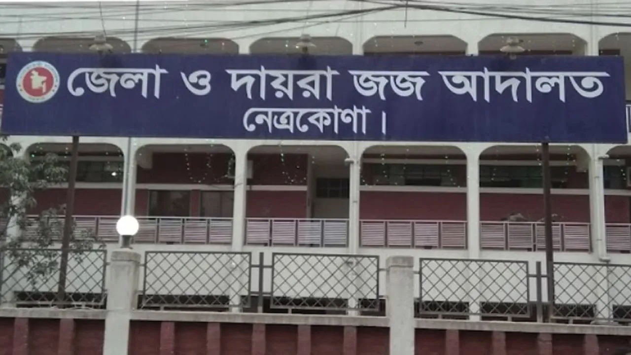 নেত্রকোনায় স্কুলছাত্রীকে কুপিয়ে হত্যা, যুবকের মৃত্যুদণ্ড