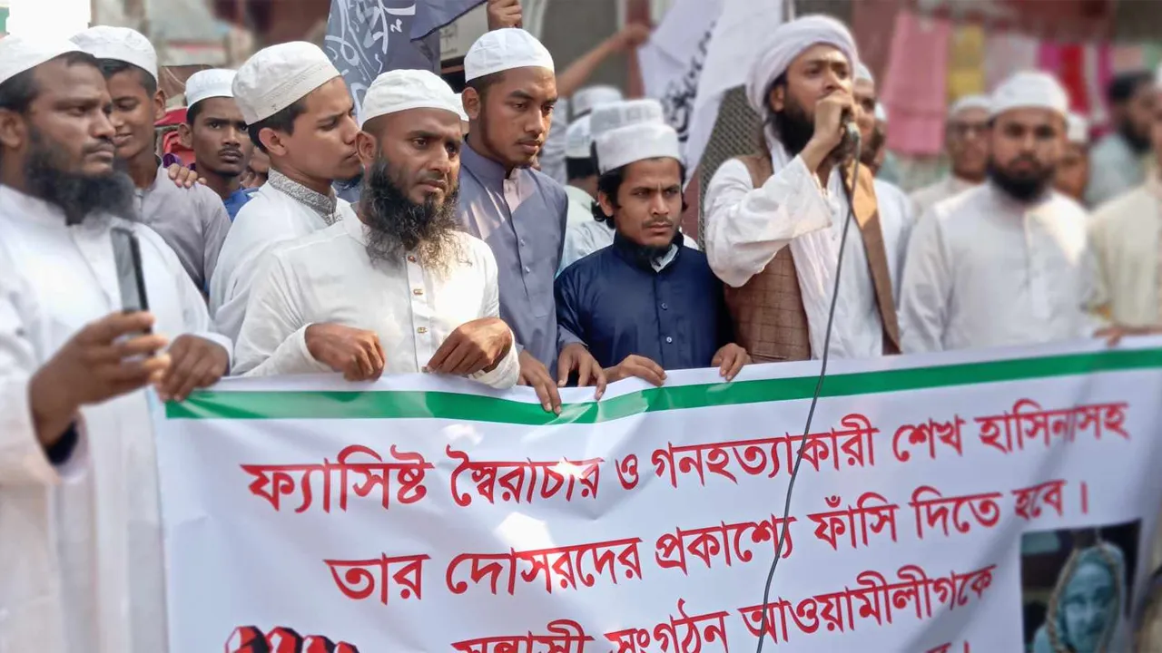 আওয়ামী লীগকে নিষিদ্ধের দাবিতে নেত্রকোনায় বিক্ষোভ