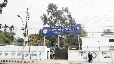 রূপপুর বিদ্যুৎকেন্দ্রের দুর্নীতি ঢাকতে পঙ্গু করা হচ্ছে পরমাণু শক্তি কমিশনকে!