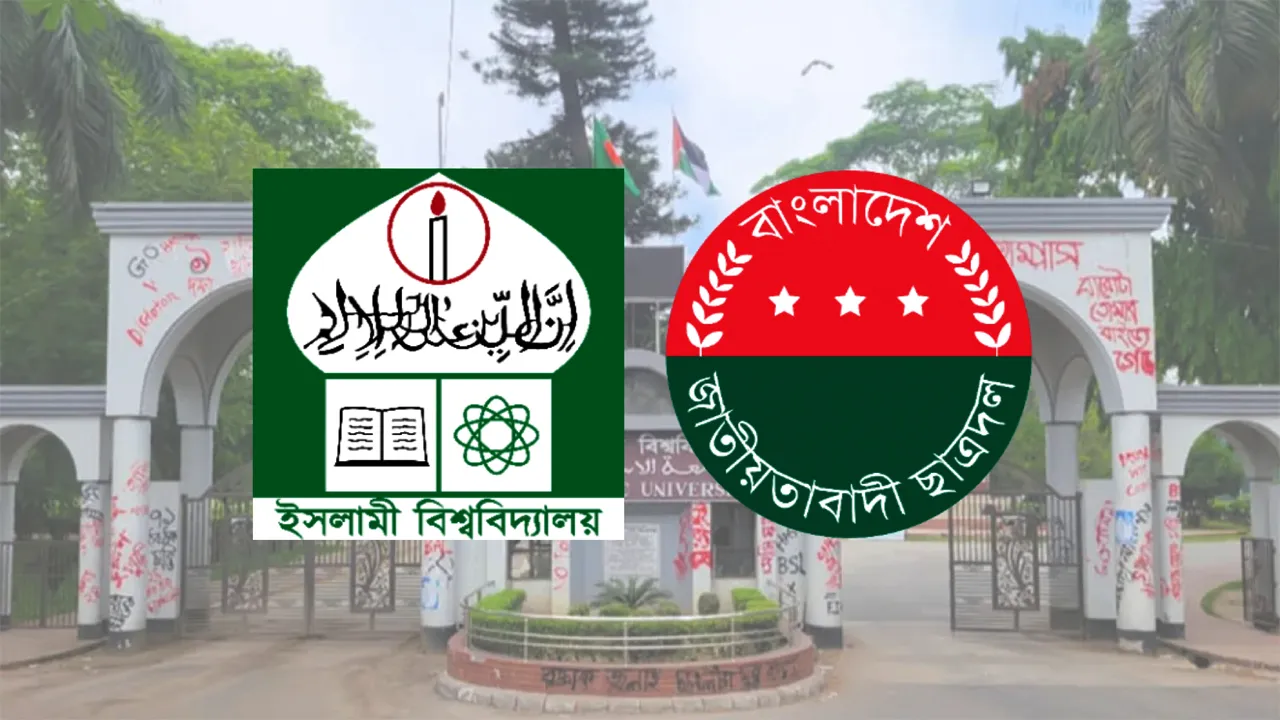 ইবিতে ৫ বছর পর ছাত্রদলের নতুন আহ্বায়ক কমিটি