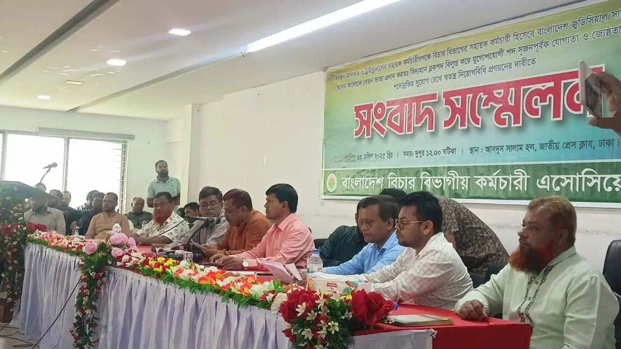 স্বতন্ত্র নিয়োগবিধি প্রণয়নের দাবি বিচার বিভাগীয় কর্মচারীদের