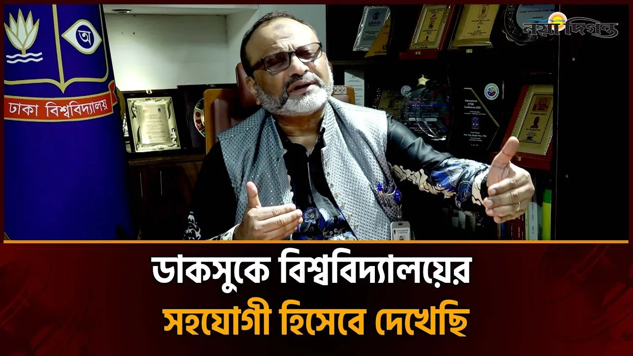 ডাকসু করা হয়েছে ছাত্রদের অধিকার প্রাতিষ্ঠানিকীকরণের জন্য