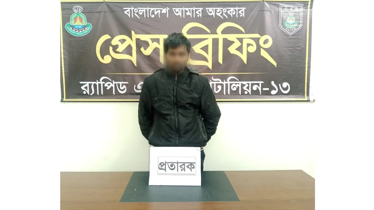 নীলফামারীর ডিমলা পিআইও অফিসের অফিস সহকারী গ্রেফতার