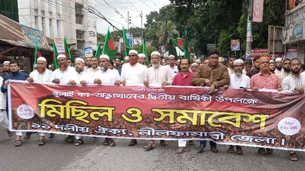নীলফামারীতে ১১ দলীয় ঐক্যের মিছিল ও সমাবেশ