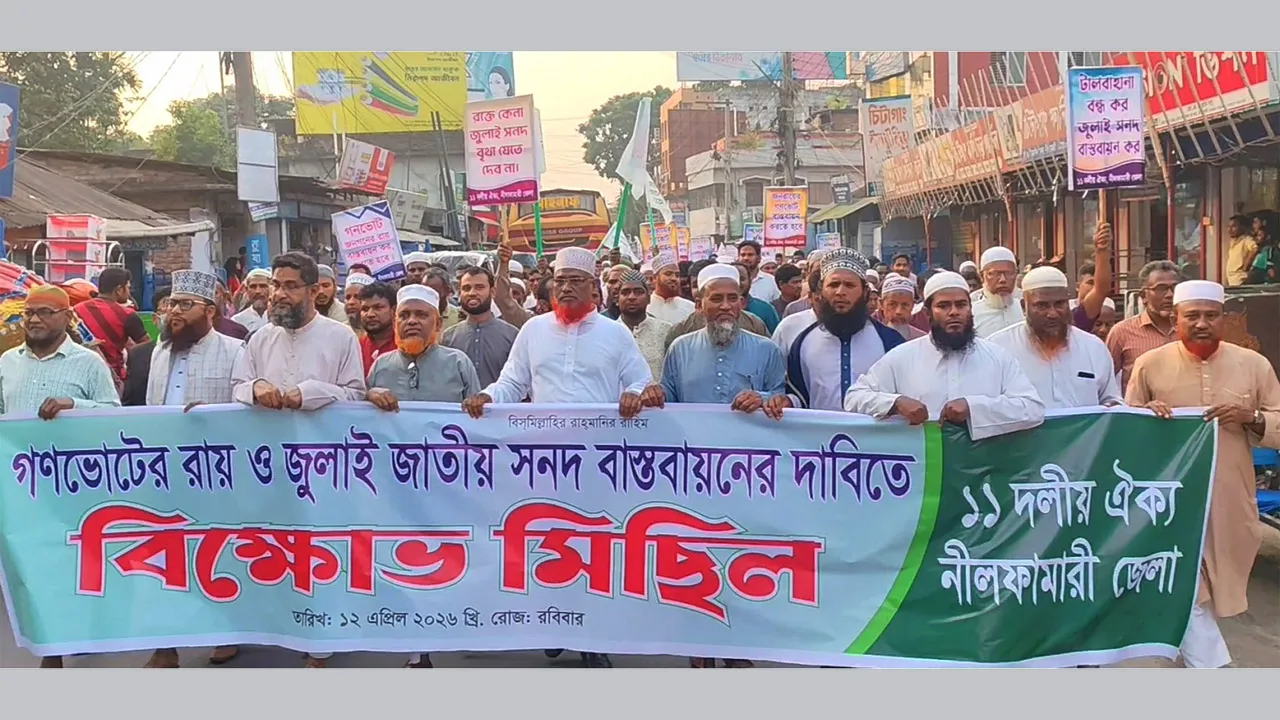 জুলাই সনদ বাস্তবায়ন না হলে ছাত্র-জনতাকে নিয়ে রাজপথে আন্দোলন গড়ে তোলা হবে