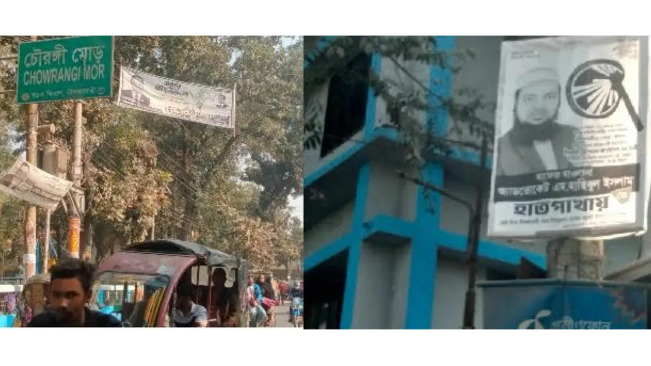 ভোটের এক সপ্তাহ পরও নীলফামারীতে ঝুলছে পোস্টার-ব্যানার