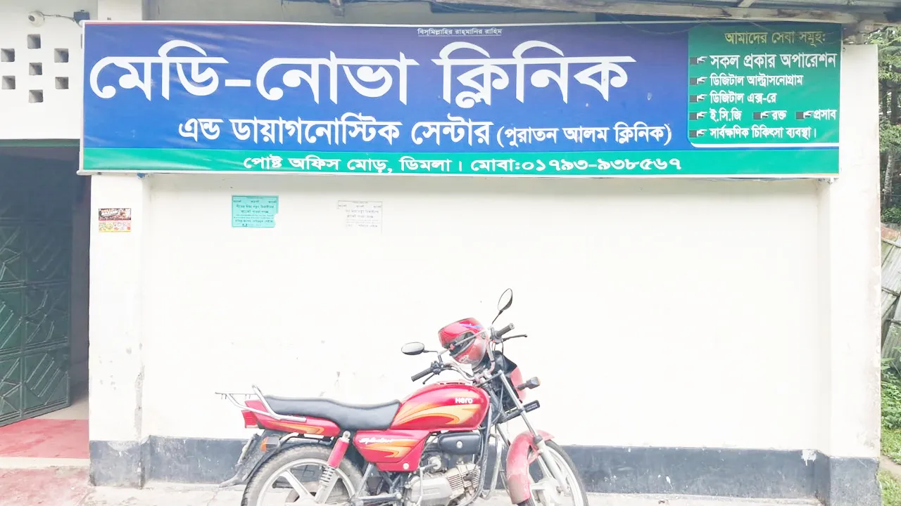 ডিমলায় ক্লিনিকের অবহেলায় সিজারের পর প্রসূতির মৃত্যুর অভিযোগ