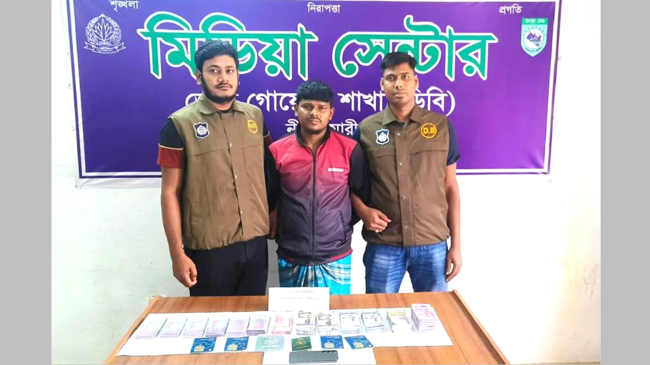 নীলফামারীতে বিদেশী জাল নোটসহ যুবক আটক