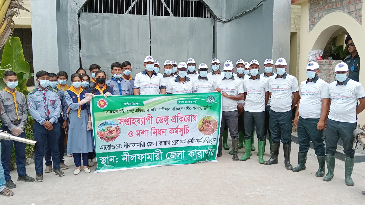 নীলফামারী কারাগারে সপ্তাহব্যাপী ডেঙ্গু  প্রতিরোধ কর্মসূচি